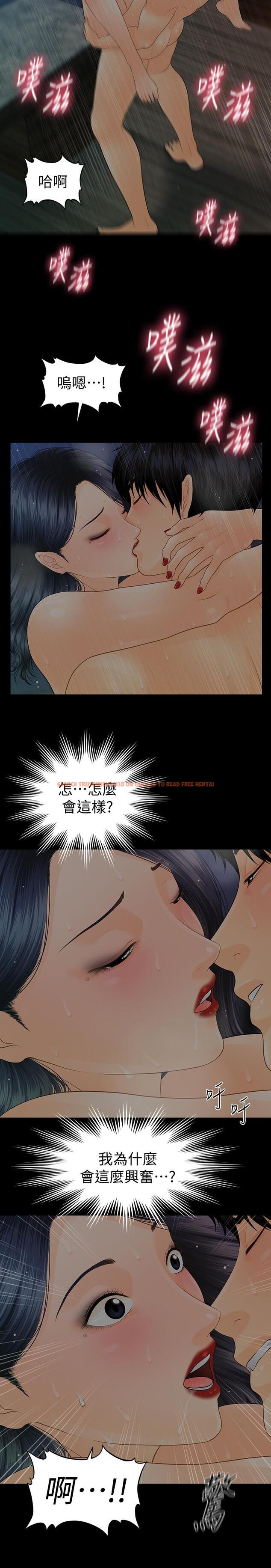 查看漫画秘書的潛規則 - 第85話-真正的內幕 - www.tymanga.com中的439276图片
