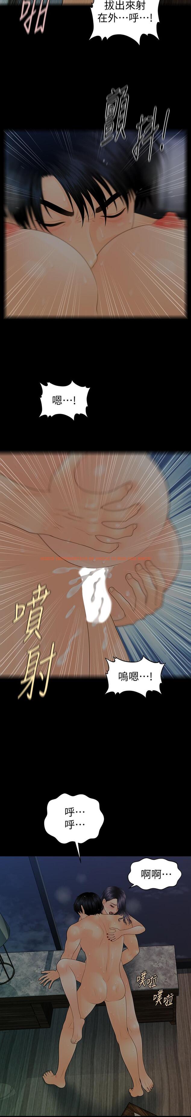 查看漫画秘書的潛規則 - 第85話-真正的內幕 - www.tymanga.com中的439278图片