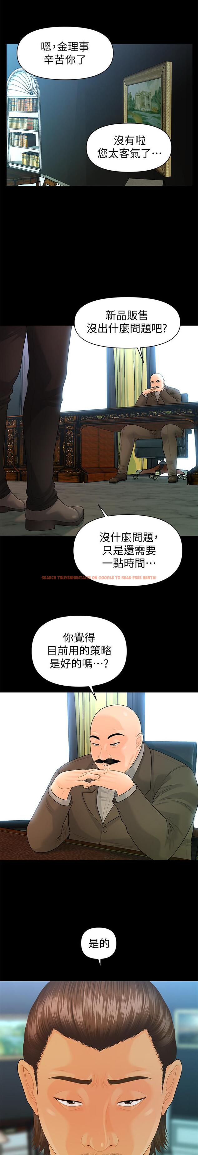 查看漫画秘書的潛規則 - 第85話-真正的內幕 - www.tymanga.com中的439287图片