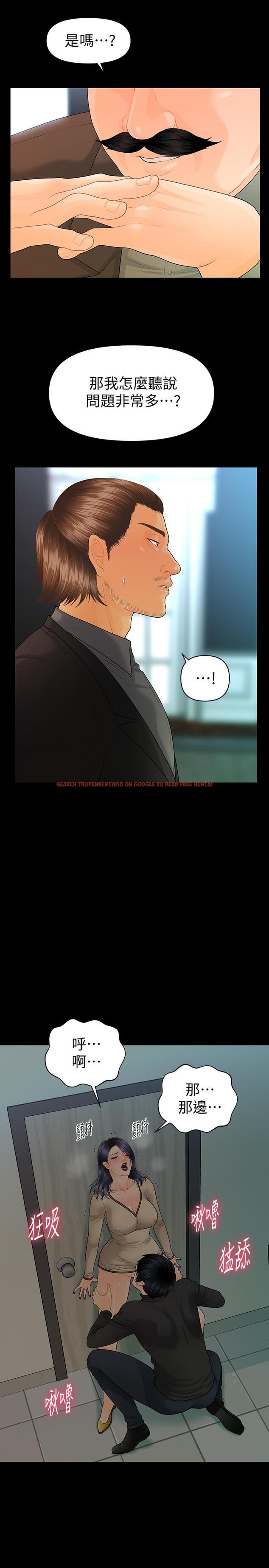 查看漫画秘書的潛規則 - 第85話-真正的內幕 - www.tymanga.com中的439289图片