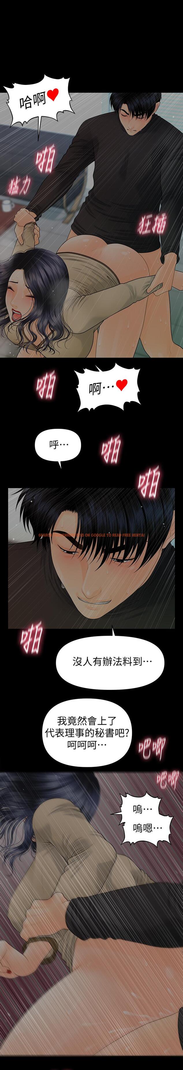 查看漫画秘書的潛規則 - 第85話-真正的內幕 - www.tymanga.com中的439291图片