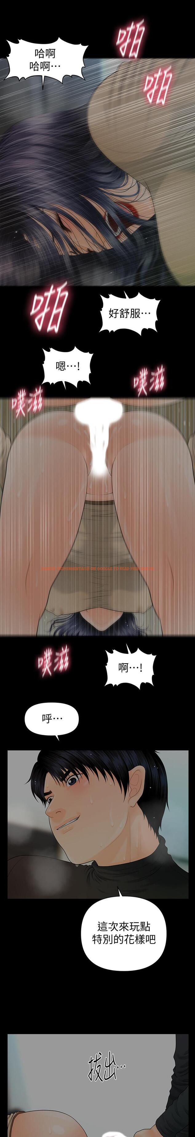 查看漫画秘書的潛規則 - 第85話-真正的內幕 - www.tymanga.com中的439293图片