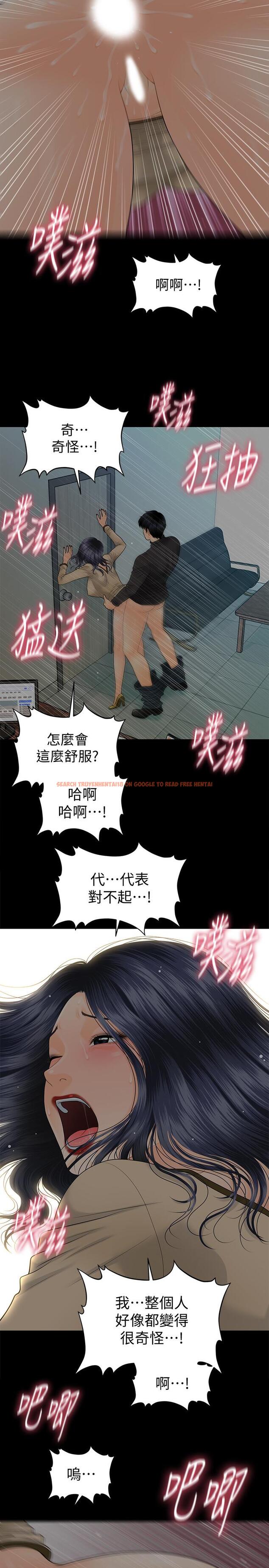 查看漫画秘書的潛規則 - 第85話-真正的內幕 - www.tymanga.com中的439295图片