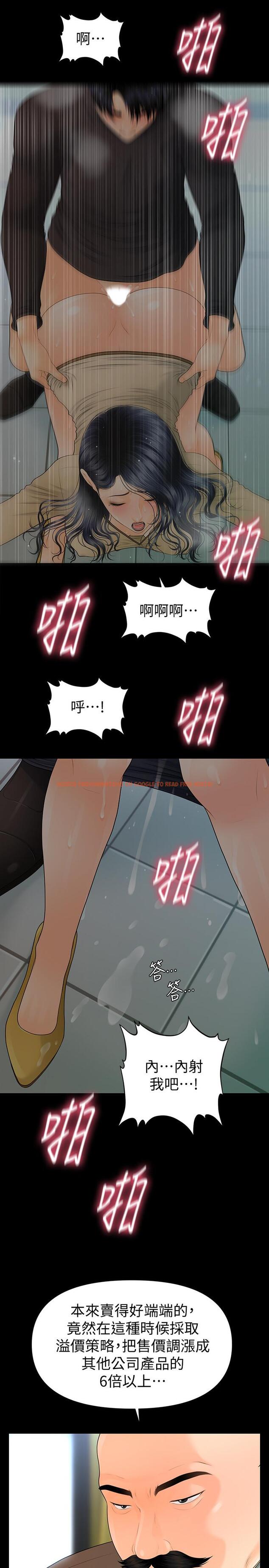 查看漫画秘書的潛規則 - 第85話-真正的內幕 - www.tymanga.com中的439297图片