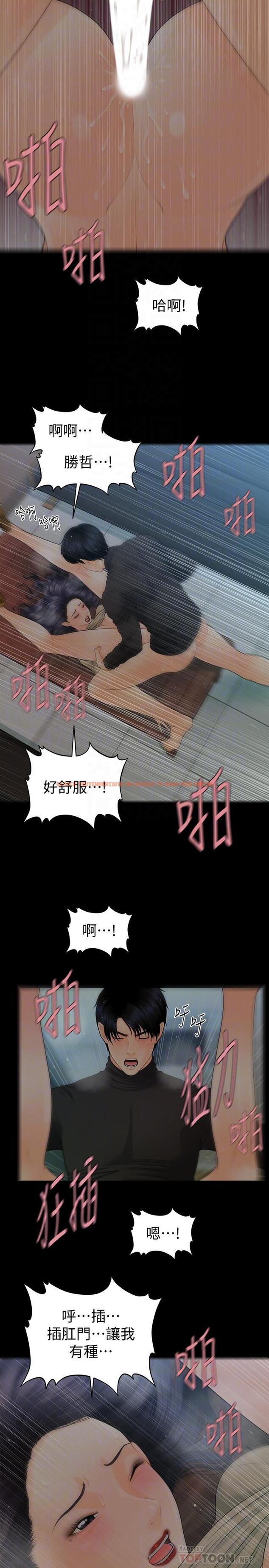 查看漫画秘書的潛規則 - 第86話-越來越主動的代表秘書 - www.tymanga.com中的446409图片