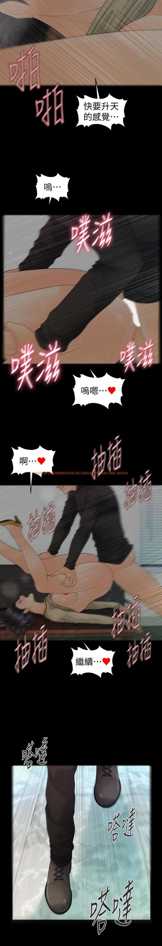 查看漫画秘書的潛規則 - 第86話-越來越主動的代表秘書 - www.tymanga.com中的446410图片