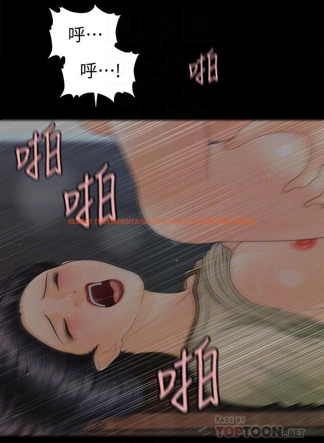 查看漫画秘書的潛規則 - 第86話-越來越主動的代表秘書 - www.tymanga.com中的446411图片