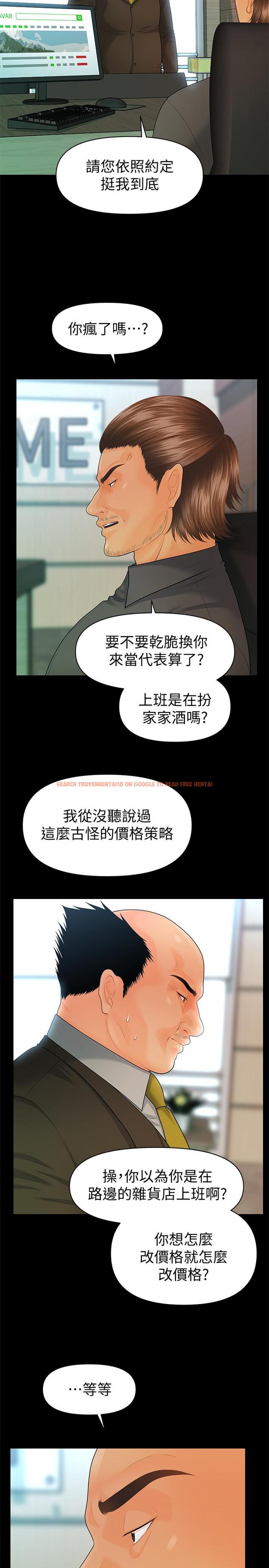 查看漫画秘書的潛規則 - 第86話-越來越主動的代表秘書 - www.tymanga.com中的446420图片