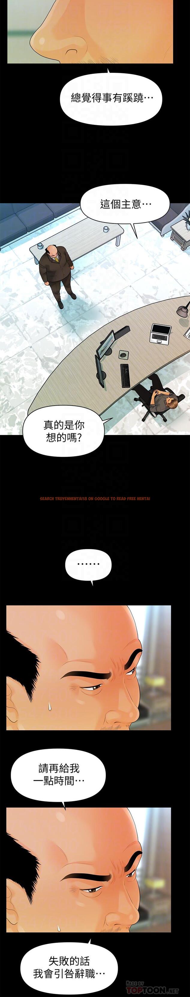 查看漫画秘書的潛規則 - 第86話-越來越主動的代表秘書 - www.tymanga.com中的446421图片