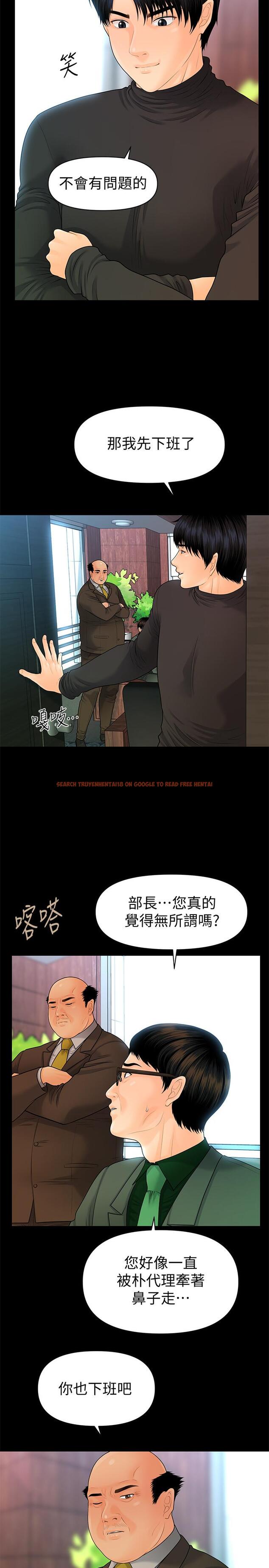 查看漫画秘書的潛規則 - 第86話-越來越主動的代表秘書 - www.tymanga.com中的446424图片