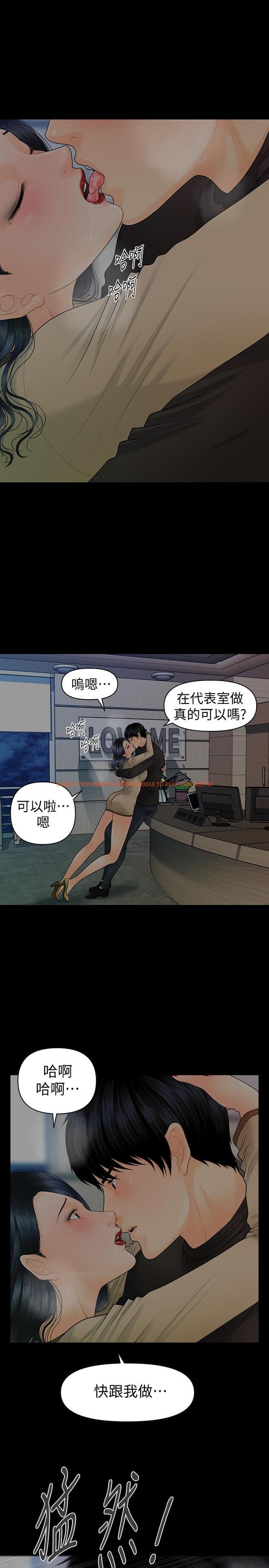 查看漫画秘書的潛規則 - 第86話-越來越主動的代表秘書 - www.tymanga.com中的446428图片