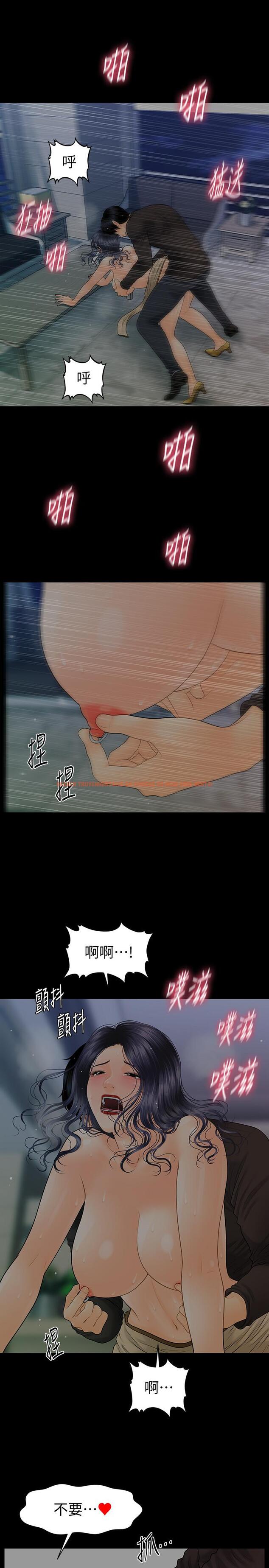 查看漫画秘書的潛規則 - 第87話-特殊性服務 - www.tymanga.com中的448670图片
