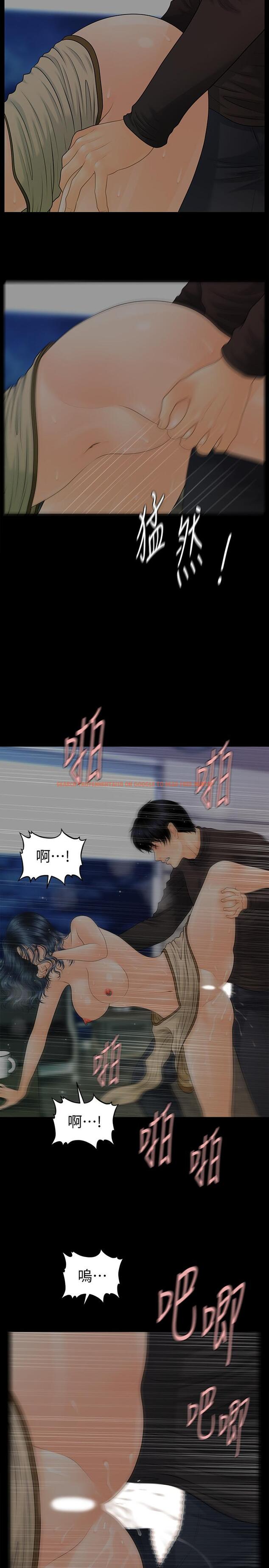 查看漫画秘書的潛規則 - 第87話-特殊性服務 - www.tymanga.com中的448671图片