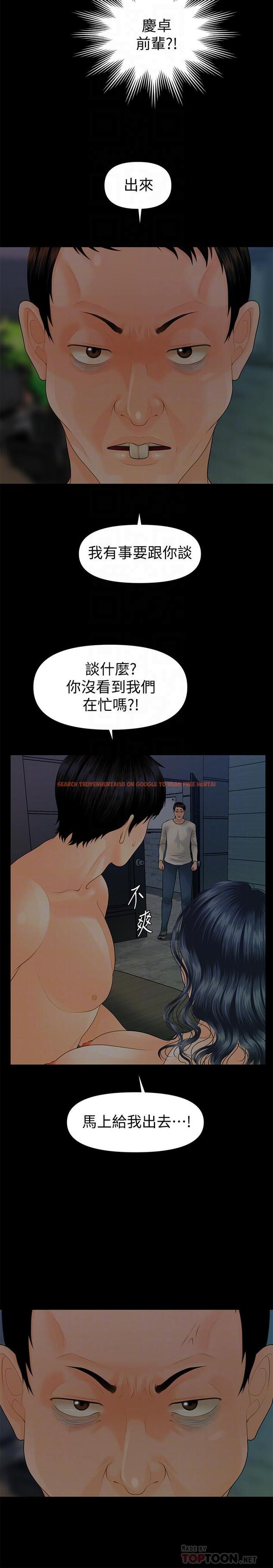 查看漫画秘書的潛規則 - 第88話-告誡 - www.tymanga.com中的450371图片