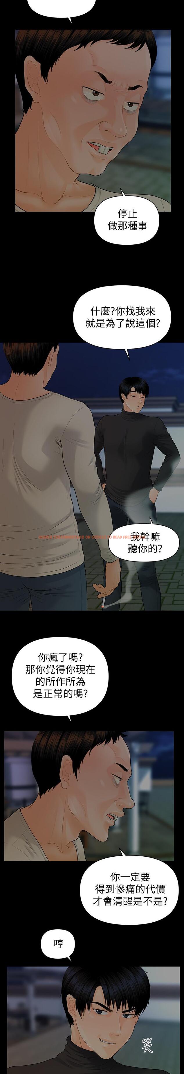 查看漫画秘書的潛規則 - 第88話-告誡 - www.tymanga.com中的450374图片