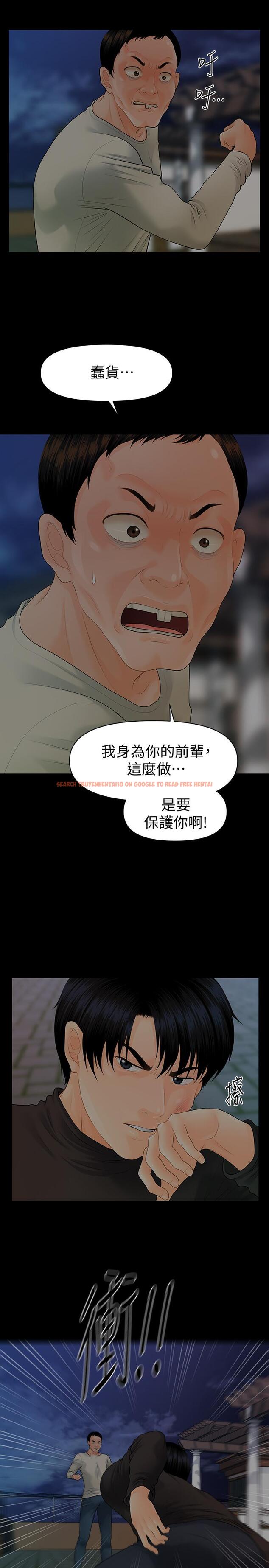 查看漫画秘書的潛規則 - 第88話-告誡 - www.tymanga.com中的450378图片