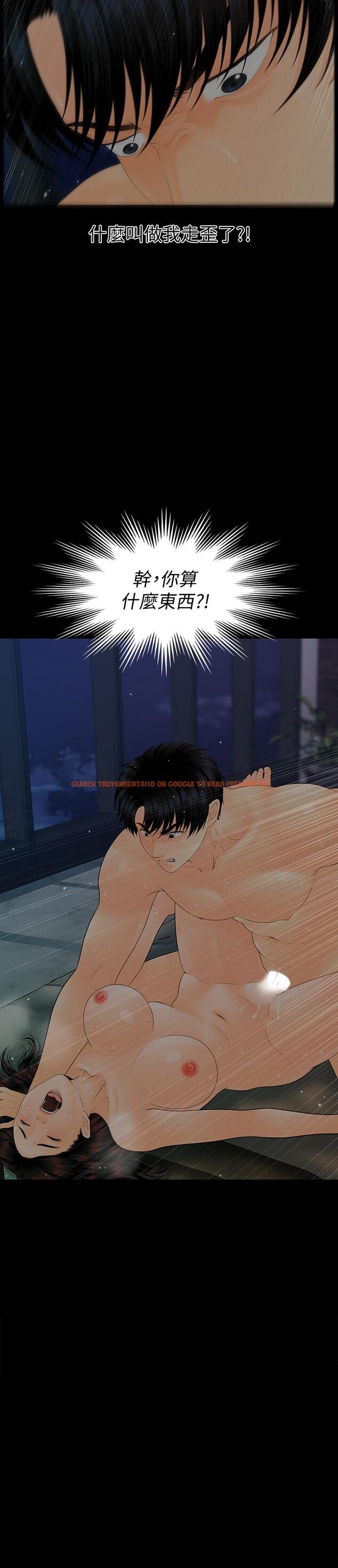 查看漫画秘書的潛規則 - 第89話-失去理智的勝哲 - www.tymanga.com中的452291图片
