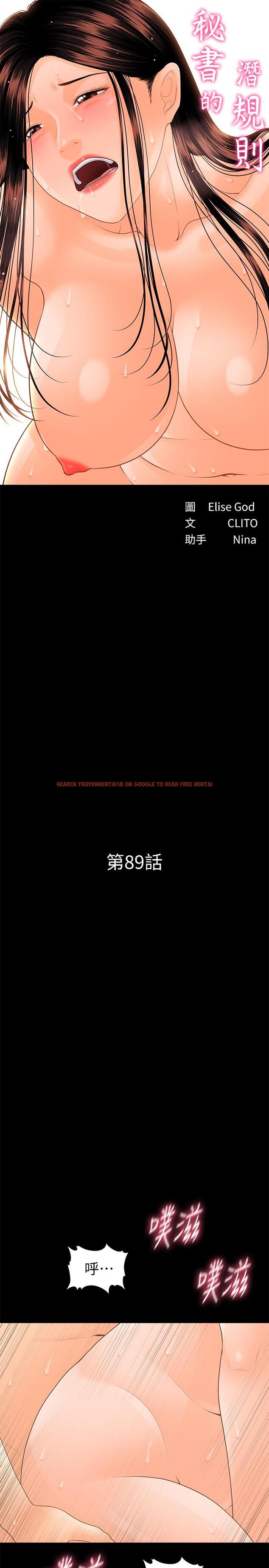 查看漫画秘書的潛規則 - 第89話-失去理智的勝哲 - www.tymanga.com中的452292图片