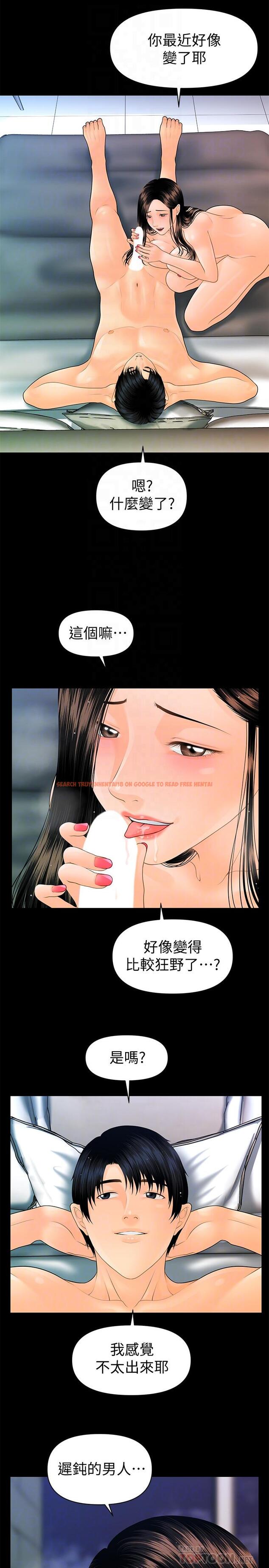 查看漫画秘書的潛規則 - 第89話-失去理智的勝哲 - www.tymanga.com中的452297图片
