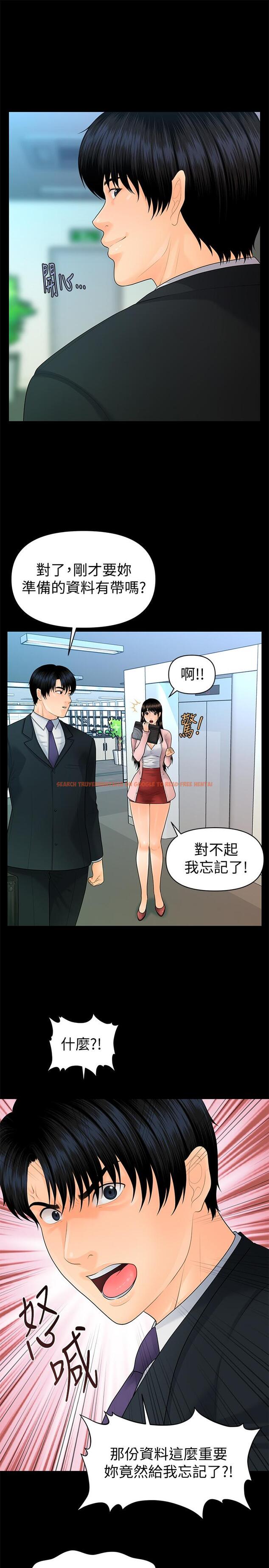 查看漫画秘書的潛規則 - 第89話-失去理智的勝哲 - www.tymanga.com中的452316图片