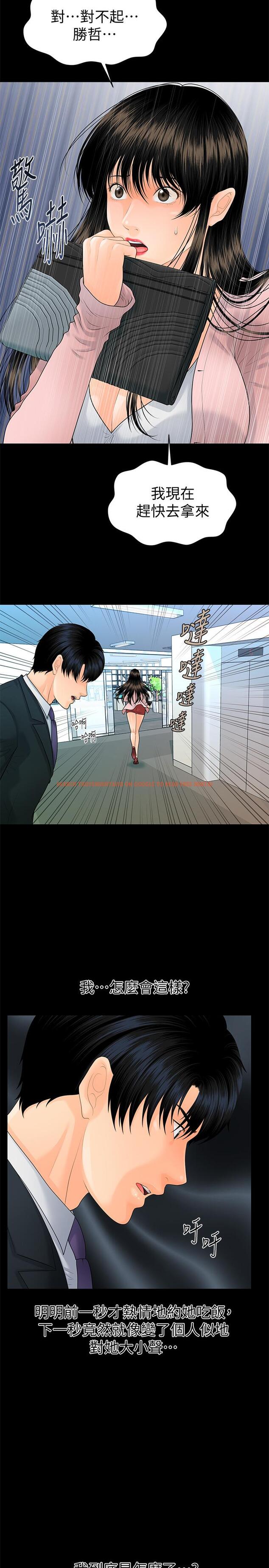 查看漫画秘書的潛規則 - 第89話-失去理智的勝哲 - www.tymanga.com中的452317图片