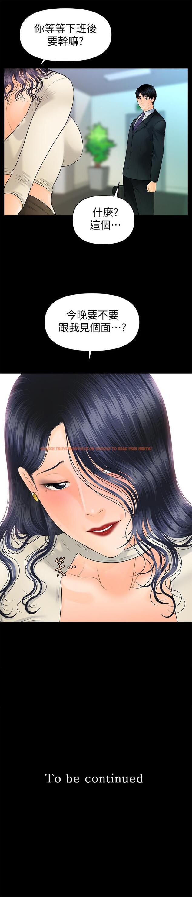查看漫画秘書的潛規則 - 第89話-失去理智的勝哲 - www.tymanga.com中的452319图片