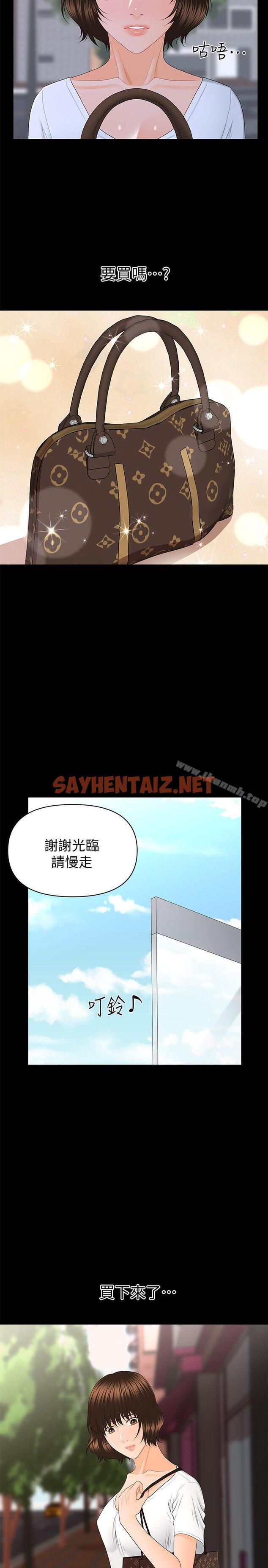 查看漫画秘書的潛規則 - 第9話 - sayhentaiz.net中的150494图片