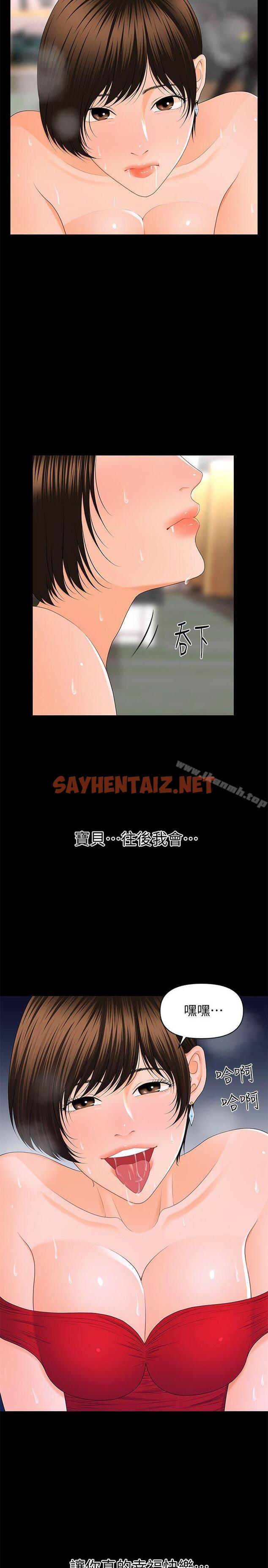 查看漫画秘書的潛規則 - 第9話 - sayhentaiz.net中的150925图片