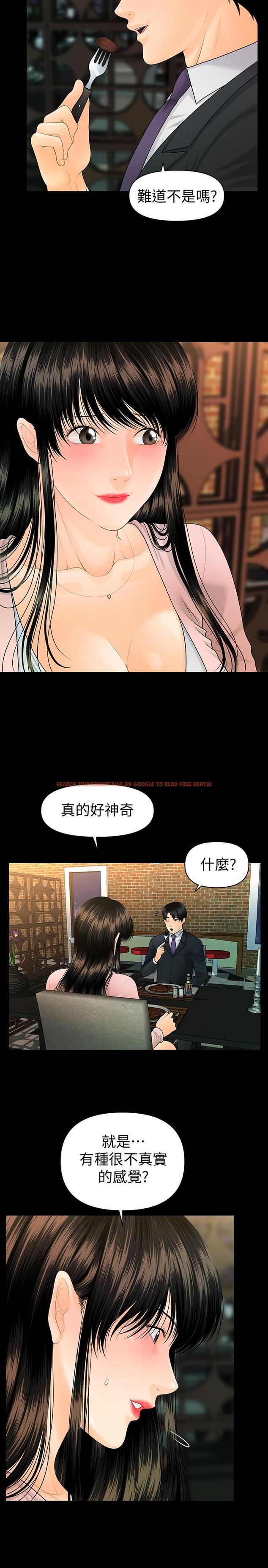 查看漫画秘書的潛規則 - 第90話-代表，我上了你的秘書 - www.tymanga.com中的454082图片