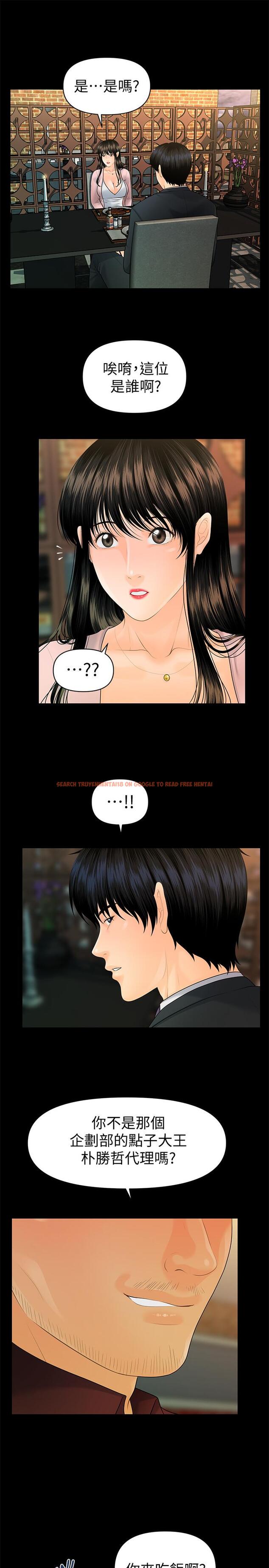 查看漫画秘書的潛規則 - 第90話-代表，我上了你的秘書 - www.tymanga.com中的454084图片