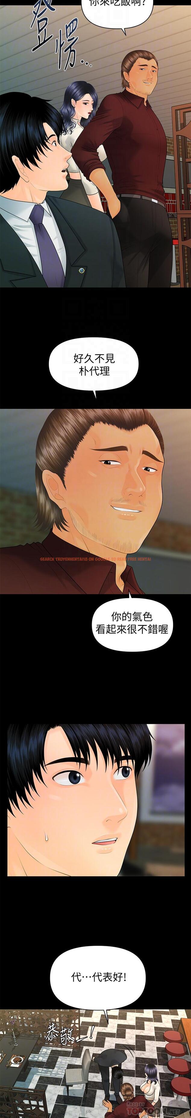 查看漫画秘書的潛規則 - 第90話-代表，我上了你的秘書 - www.tymanga.com中的454085图片