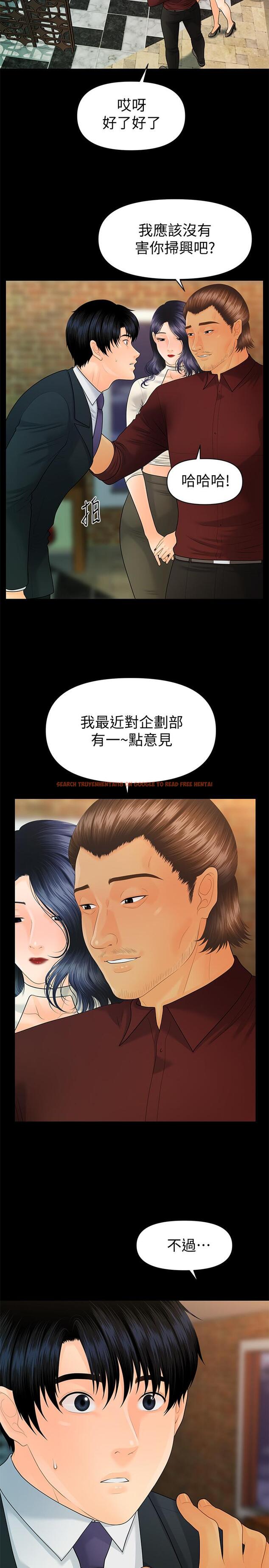 查看漫画秘書的潛規則 - 第90話-代表，我上了你的秘書 - www.tymanga.com中的454086图片