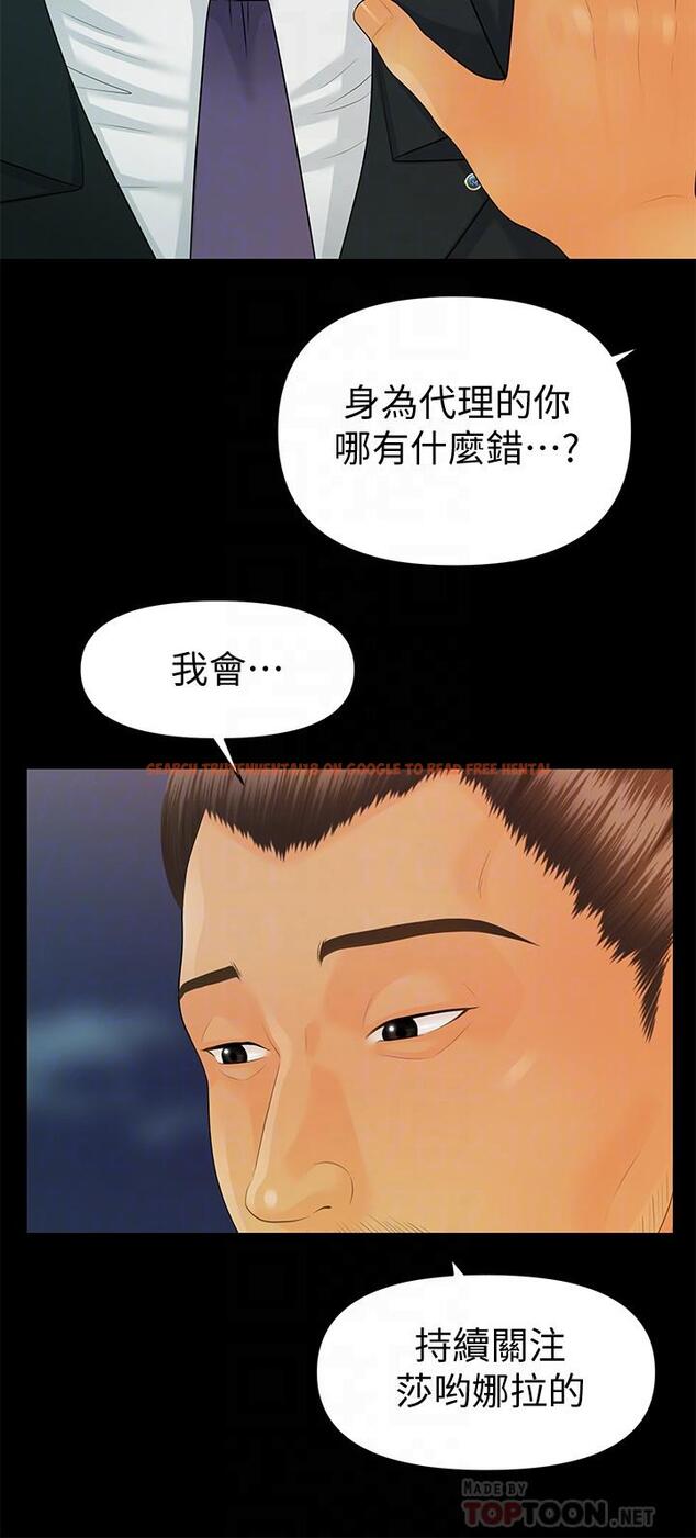 查看漫画秘書的潛規則 - 第90話-代表，我上了你的秘書 - www.tymanga.com中的454087图片