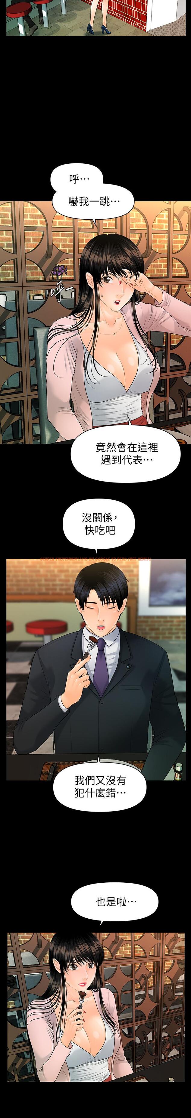 查看漫画秘書的潛規則 - 第90話-代表，我上了你的秘書 - www.tymanga.com中的454090图片