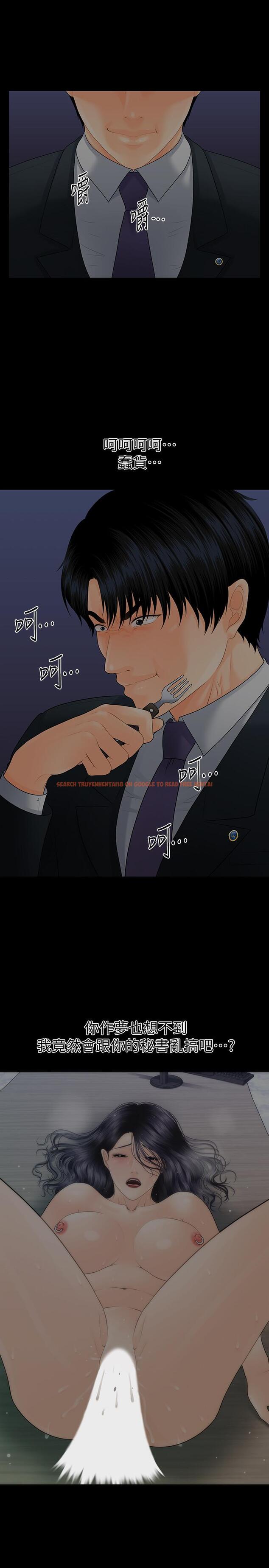 查看漫画秘書的潛規則 - 第90話-代表，我上了你的秘書 - www.tymanga.com中的454092图片