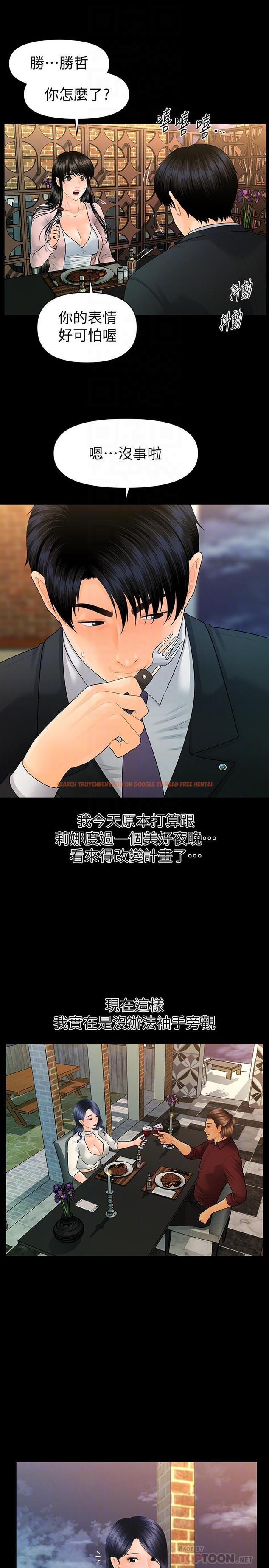 查看漫画秘書的潛規則 - 第90話-代表，我上了你的秘書 - www.tymanga.com中的454093图片