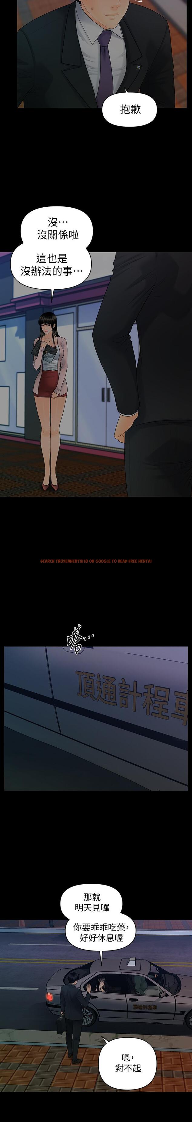 查看漫画秘書的潛規則 - 第90話-代表，我上了你的秘書 - www.tymanga.com中的454097图片