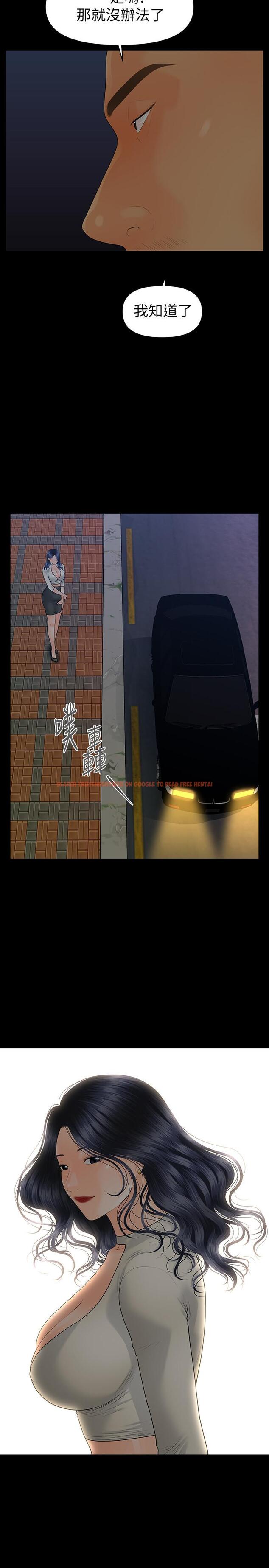 查看漫画秘書的潛規則 - 第90話-代表，我上了你的秘書 - www.tymanga.com中的454101图片