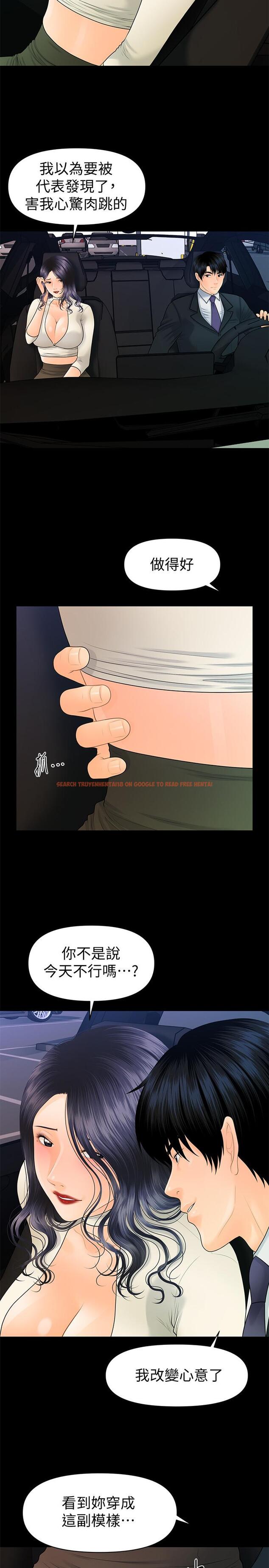 查看漫画秘書的潛規則 - 第90話-代表，我上了你的秘書 - www.tymanga.com中的454105图片