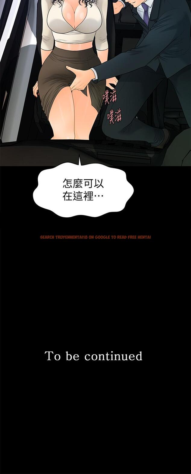 查看漫画秘書的潛規則 - 第90話-代表，我上了你的秘書 - www.tymanga.com中的454107图片