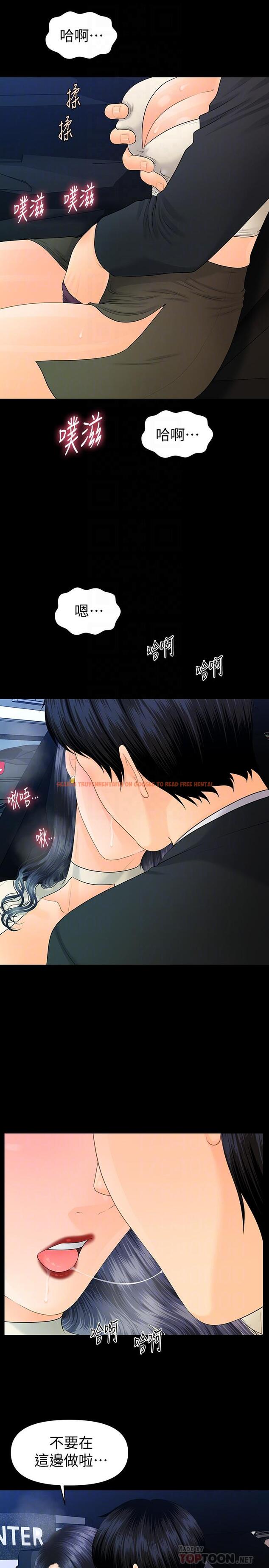 查看漫画秘書的潛規則 - 第91話-痛快的征服高傲的洪秘書 - www.tymanga.com中的457185图片
