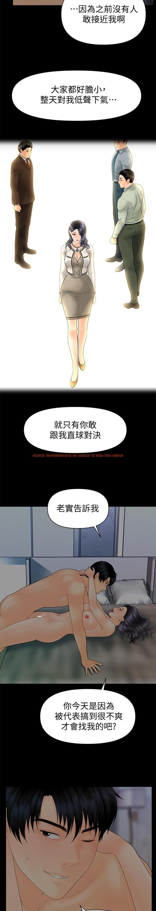 查看漫画秘書的潛規則 - 第91話-痛快的征服高傲的洪秘書 - www.tymanga.com中的457199图片