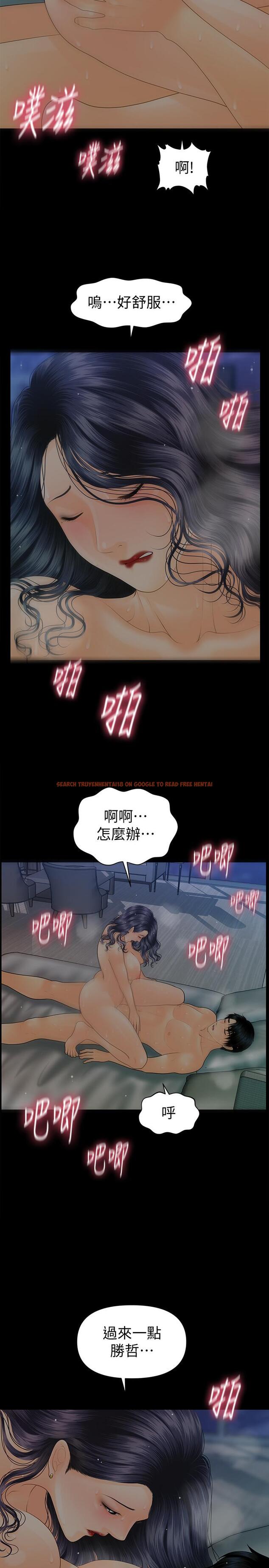 查看漫画秘書的潛規則 - 第92話-幹不膩的洪貞嬅 - www.tymanga.com中的463043图片