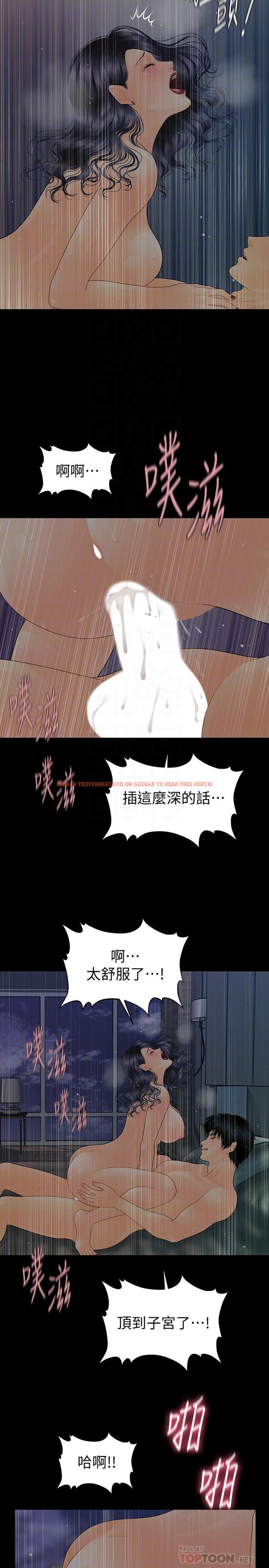 查看漫画秘書的潛規則 - 第92話-幹不膩的洪貞嬅 - www.tymanga.com中的463046图片
