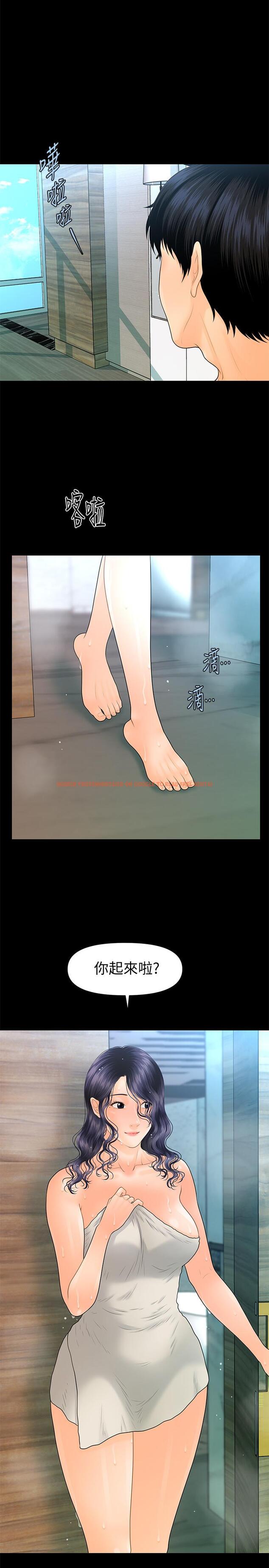 查看漫画秘書的潛規則 - 第92話-幹不膩的洪貞嬅 - www.tymanga.com中的463055图片