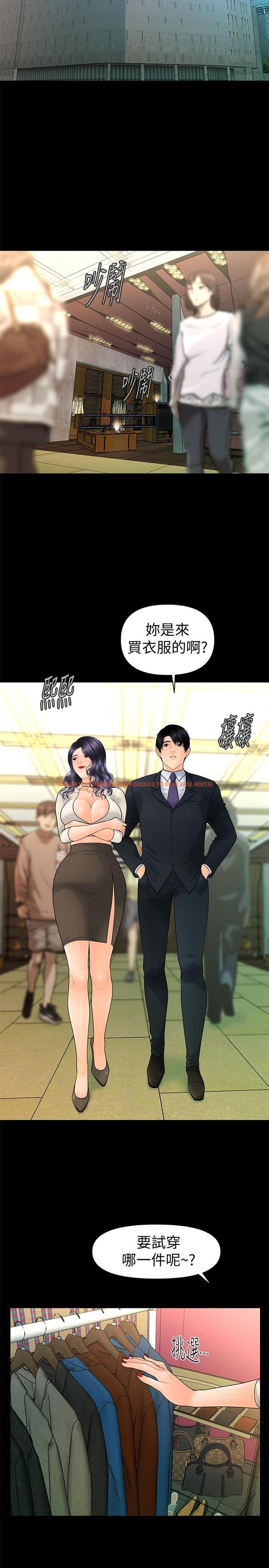 查看漫画秘書的潛規則 - 第92話-幹不膩的洪貞嬅 - www.tymanga.com中的463058图片