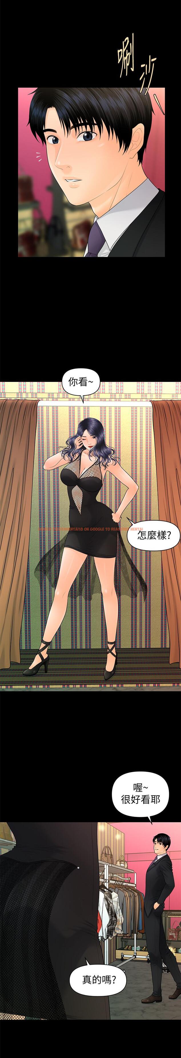 查看漫画秘書的潛規則 - 第92話-幹不膩的洪貞嬅 - www.tymanga.com中的463059图片
