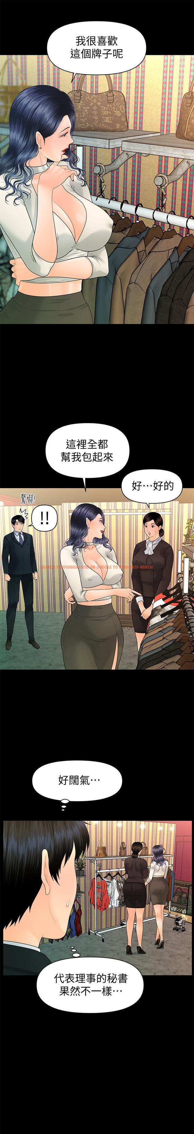 查看漫画秘書的潛規則 - 第92話-幹不膩的洪貞嬅 - www.tymanga.com中的463061图片