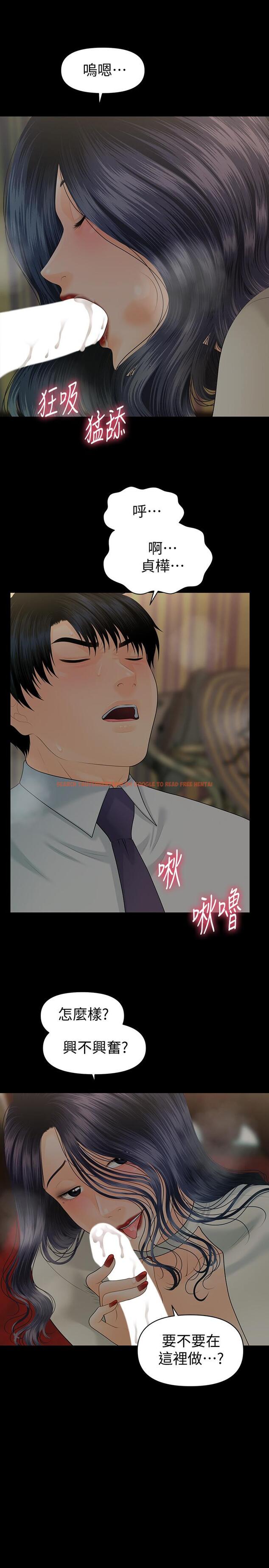 查看漫画秘書的潛規則 - 第92話-幹不膩的洪貞嬅 - www.tymanga.com中的463065图片