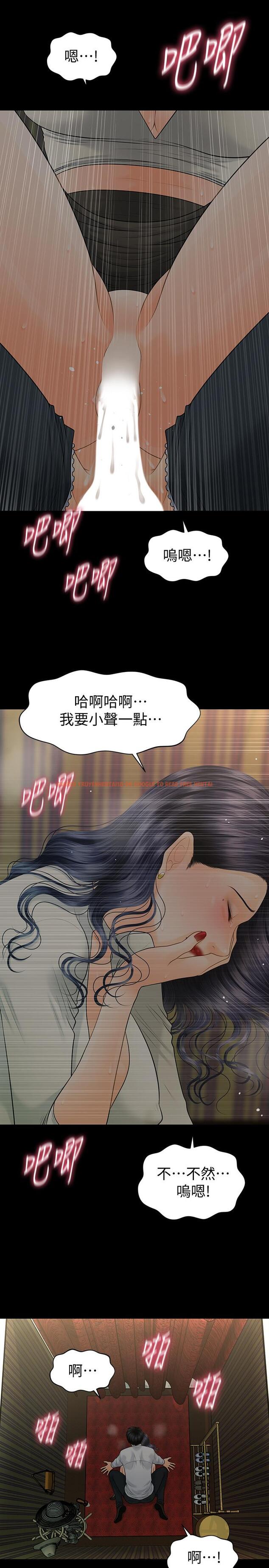 查看漫画秘書的潛規則 - 第92話-幹不膩的洪貞嬅 - www.tymanga.com中的463068图片